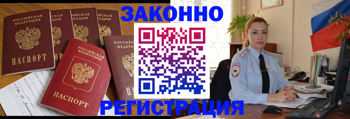 прописка регистрация в Красноуфимске