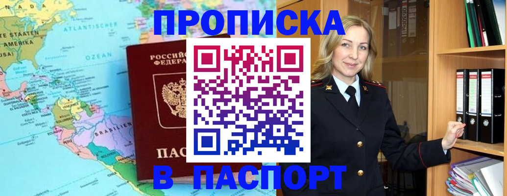 прописка регистрация в Красноуфимске