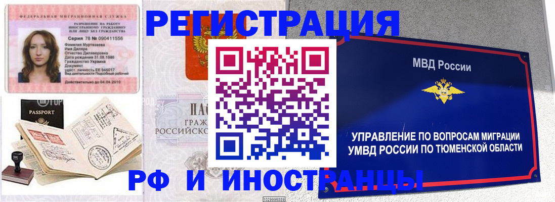 где прописаться в Красноуфимске