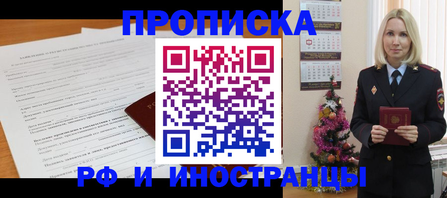 временная регистрация в квартире в Красноуфимске