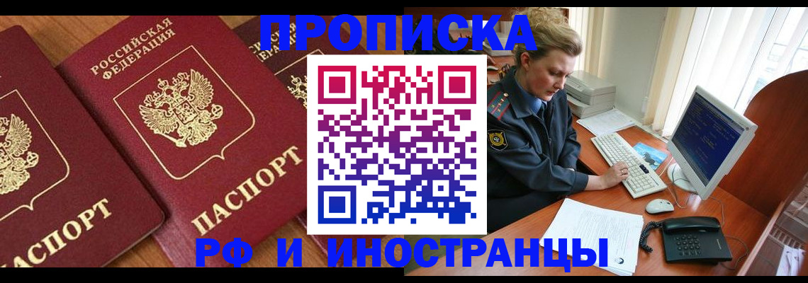 временная регистрация для школы в Красноуфимске