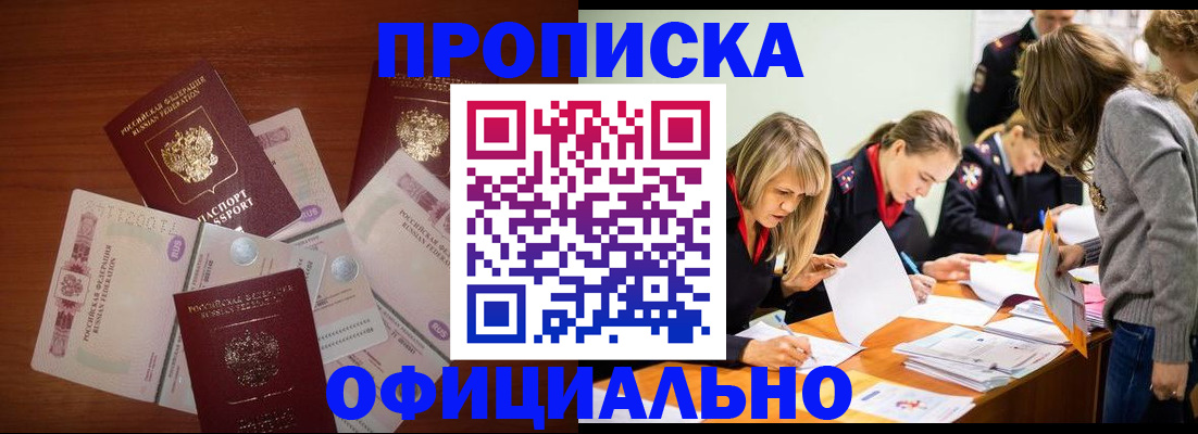 где прописаться в Красноуфимске
